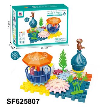 恐龙齿轮积木乐园（电动）32PCS