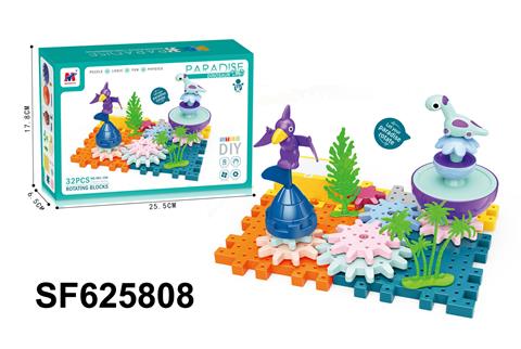 恐龙齿轮积木乐园（电动）32PCS
