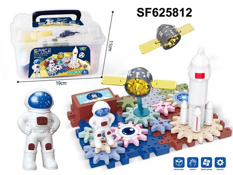 太空航天旋转齿轮积木（电动）31PCS