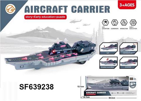 惯性航空母舰带声光