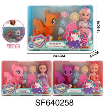 公主+飞马+饰品（三款混装）