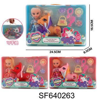 公主+小马+饰品（三款混装）