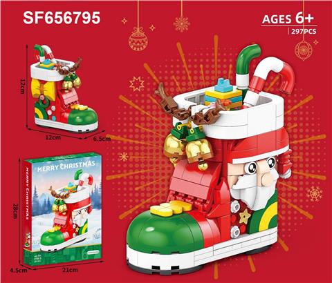 积木圣诞袜套装(297PCS)