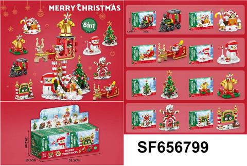 积木8合1圣诞老人雪橇屋套装(1480PCS)套装(8盒/展示盒)