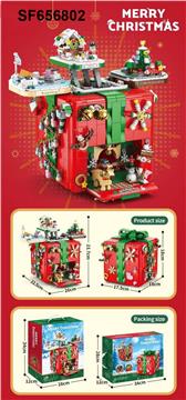 积木圣诞机关盒子套装(1873PCS)