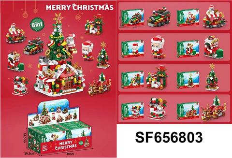 积木8合1圣诞套装(903PCS)(8盒/展示盒)