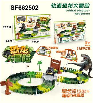 电动恐龙轨道车