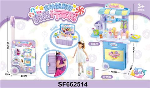 背包甜品拉杆行李箱